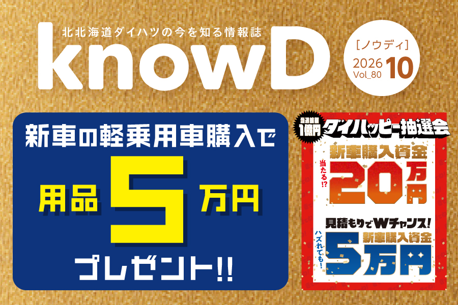 2610_knowd_300